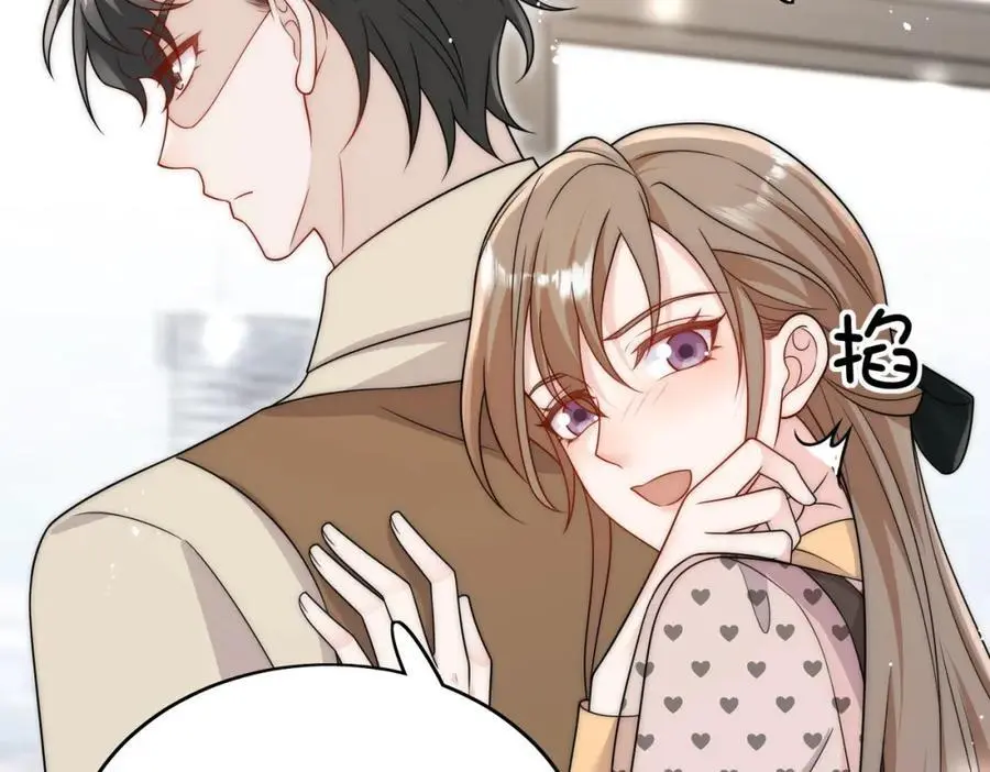 第53话色诱？ 第44页
