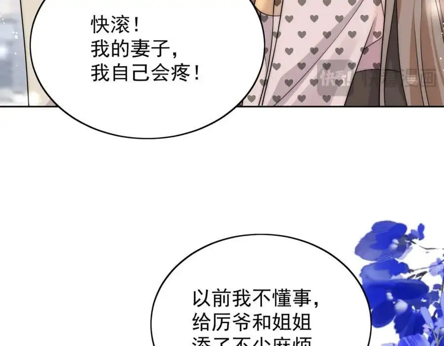第53话色诱？ 第45页