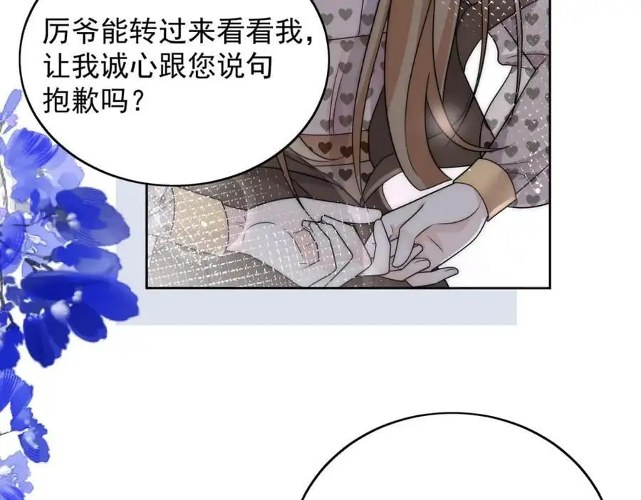 第53话色诱？ 第47页
