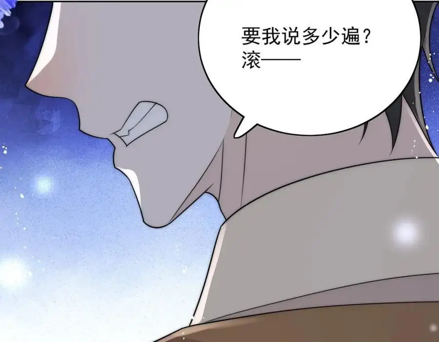 第53话色诱？ 第48页