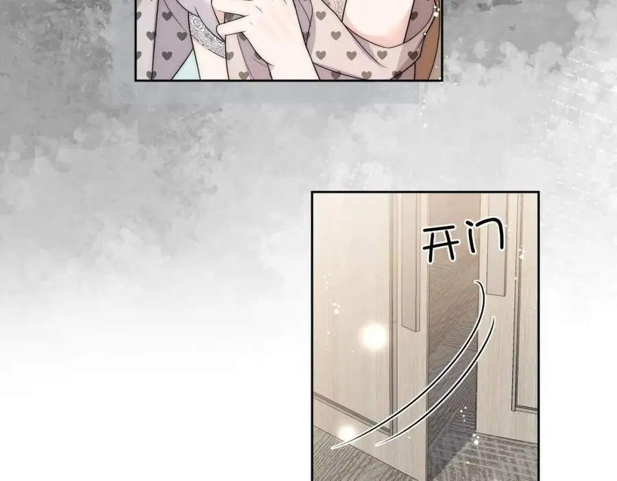 第53话色诱？ 第50页