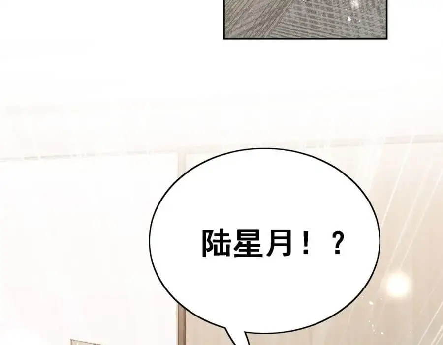 第53话色诱？ 第51页