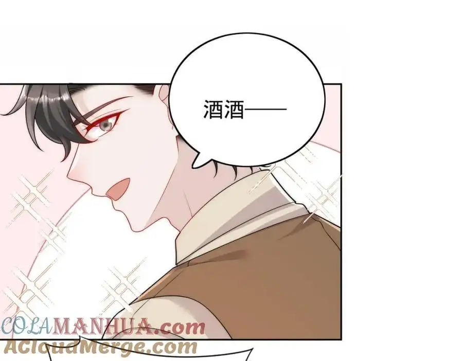 第53话色诱？ 第55页