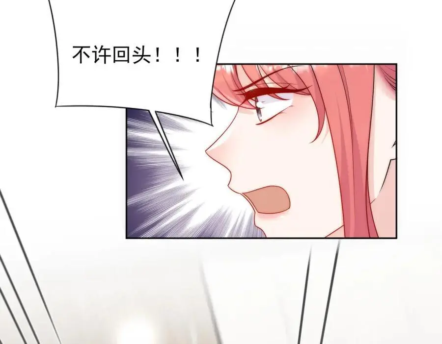 第53话色诱？ 第56页