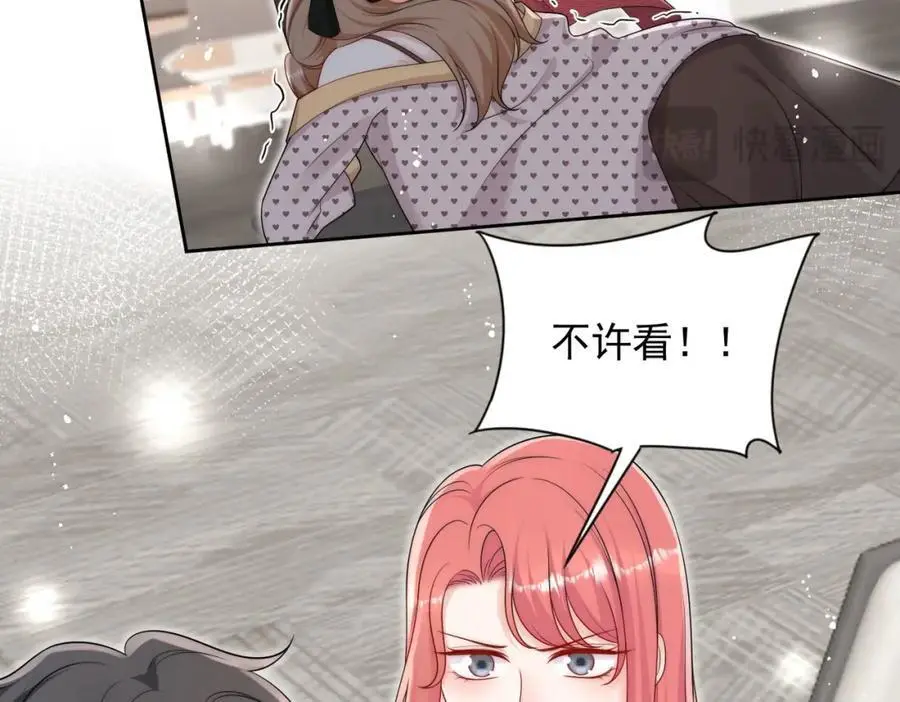 第53话色诱？ 第60页
