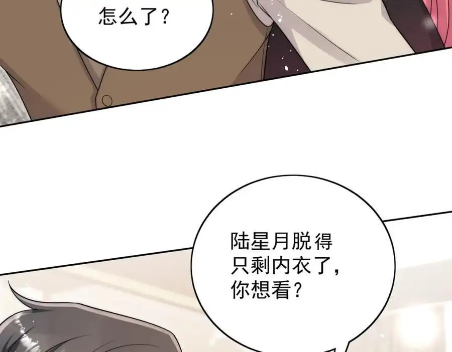 第53话色诱？ 第62页
