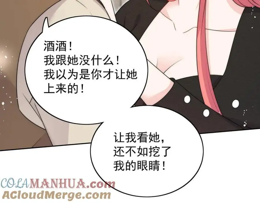 第53话色诱？ 第64页