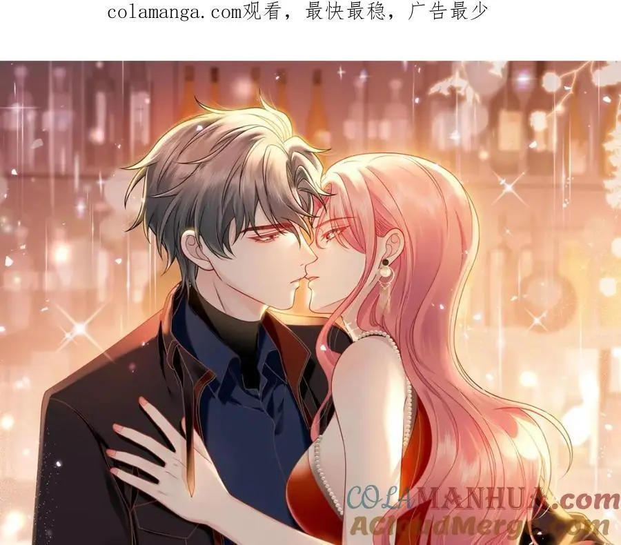 第54话你会吃醋吗 第1页