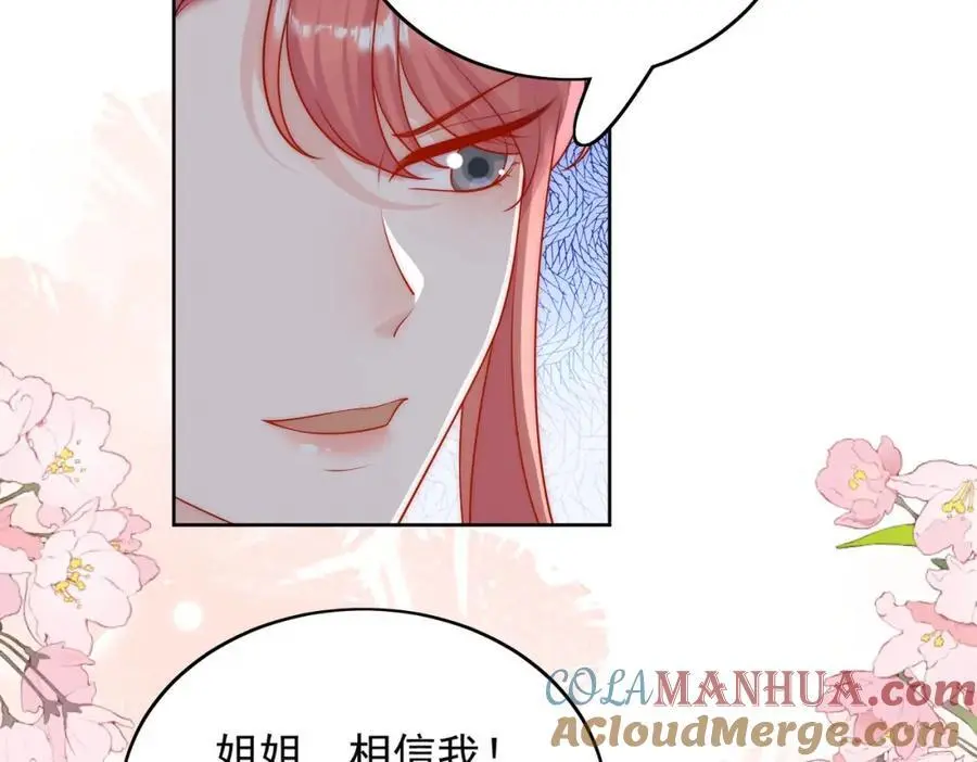第54话你会吃醋吗 第7页