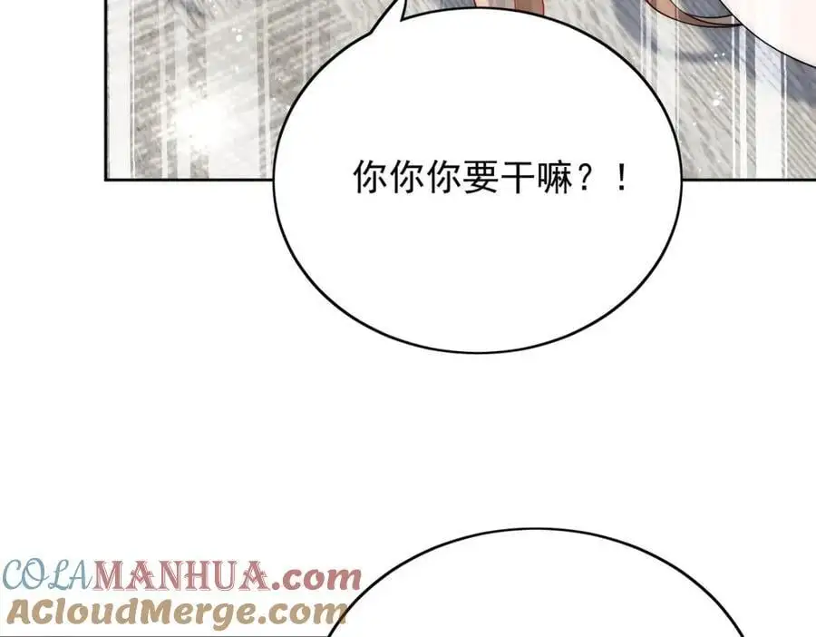 第54话你会吃醋吗 第22页