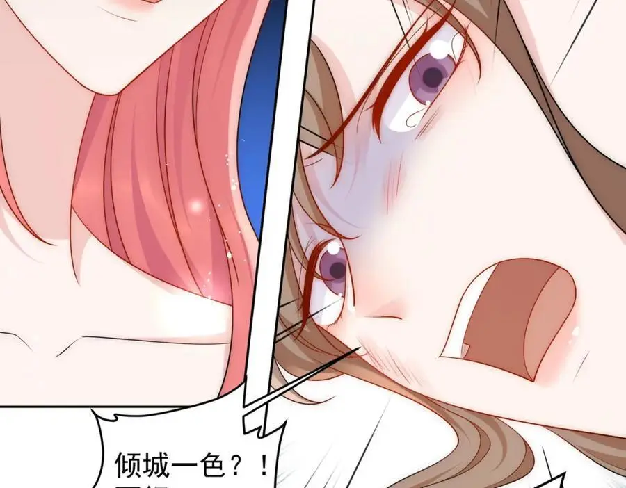 第54话你会吃醋吗 第24页
