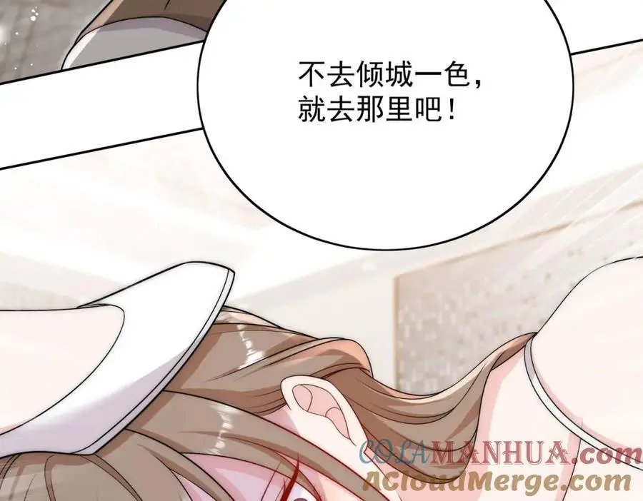 第54话你会吃醋吗 第34页