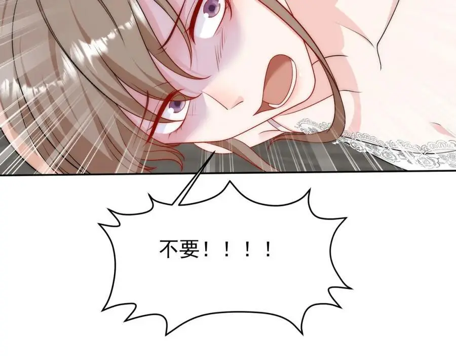 第54话你会吃醋吗 第35页