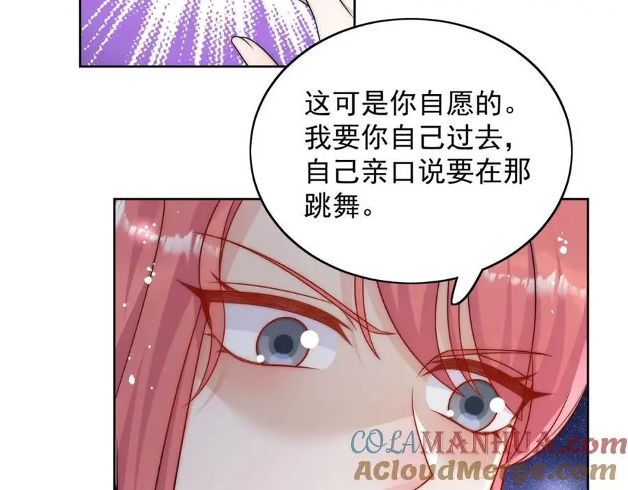 第54话你会吃醋吗 第40页