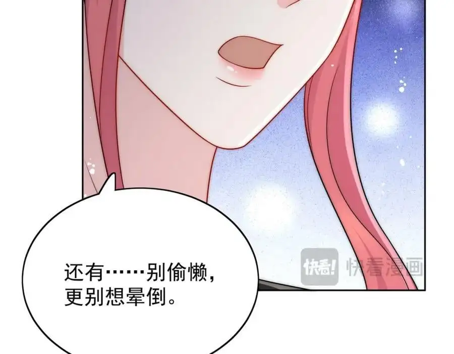 第54话你会吃醋吗 第41页