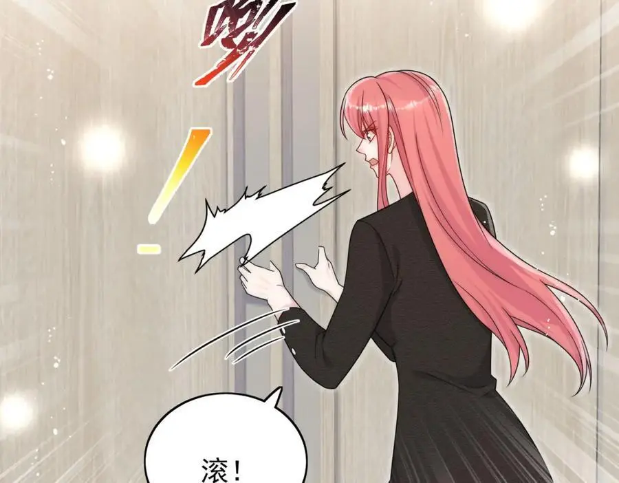 第54话你会吃醋吗 第48页