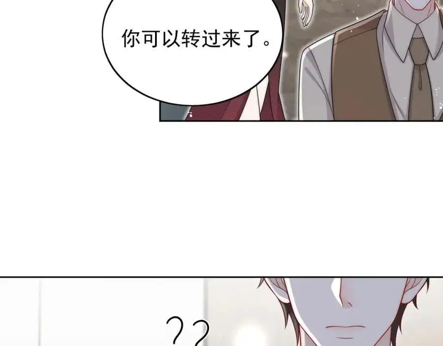 第54话你会吃醋吗 第51页
