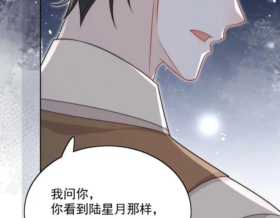 第54话你会吃醋吗 第54页