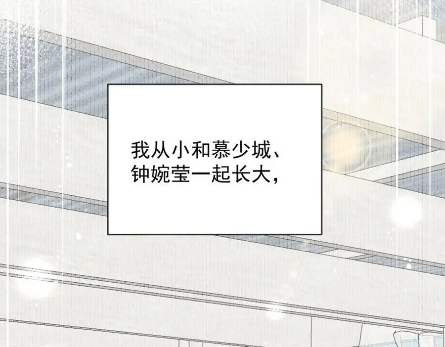 第54话你会吃醋吗 第59页