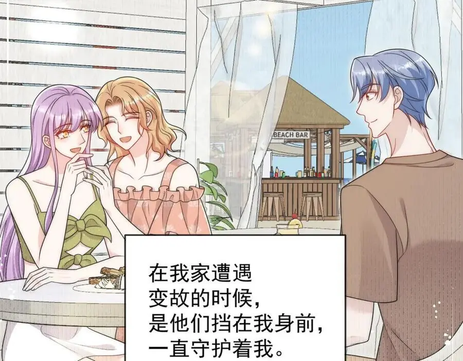 第54话你会吃醋吗 第60页