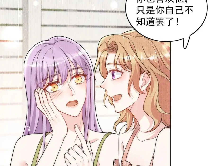 第54话你会吃醋吗 第62页