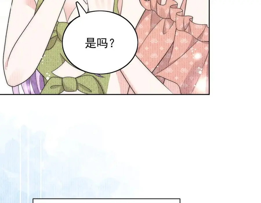 第54话你会吃醋吗 第63页