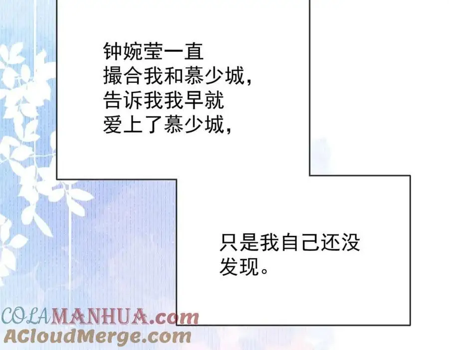 第54话你会吃醋吗 第64页