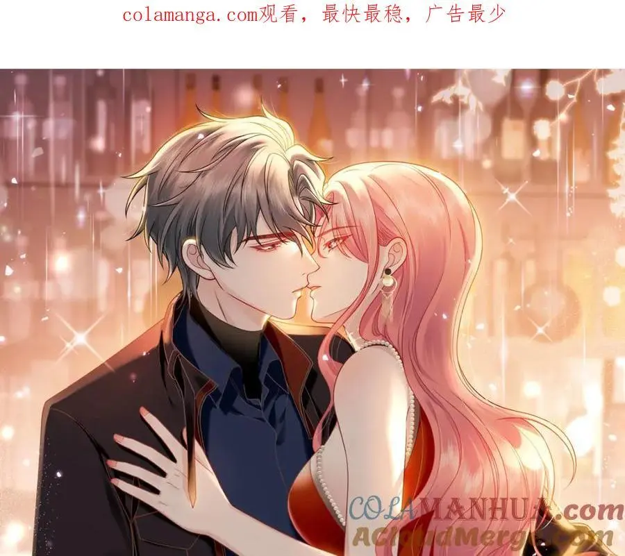 第55话我只喜欢你 第1页
