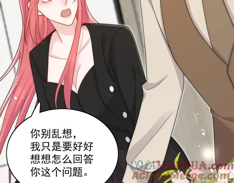 第55话我只喜欢你 第10页