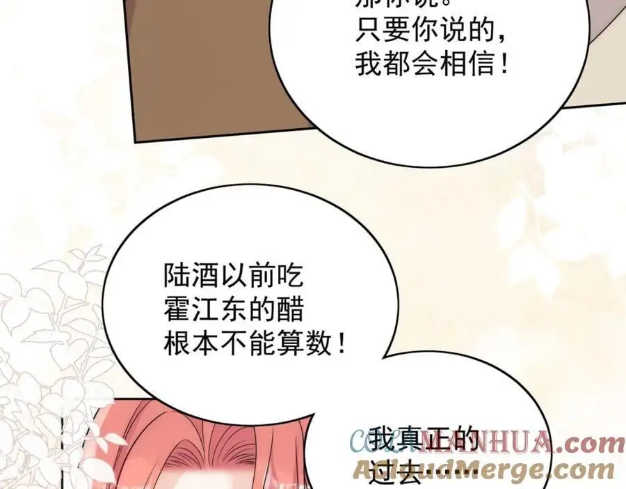 第55话我只喜欢你 第13页
