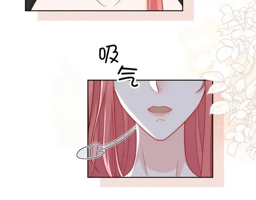 第55话我只喜欢你 第15页