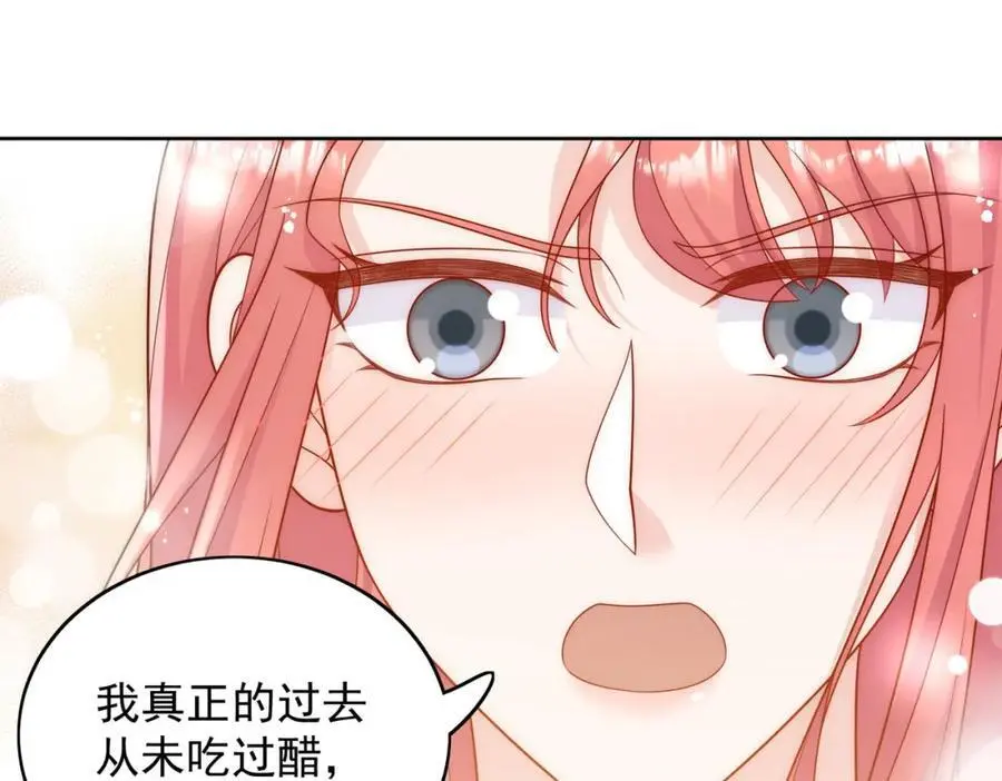 第55话我只喜欢你 第17页