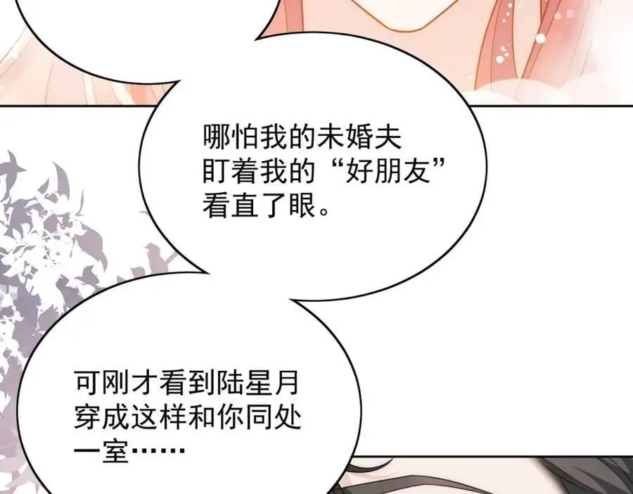 第55话我只喜欢你 第18页