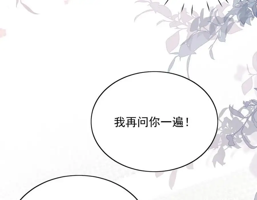 第55话我只喜欢你 第20页