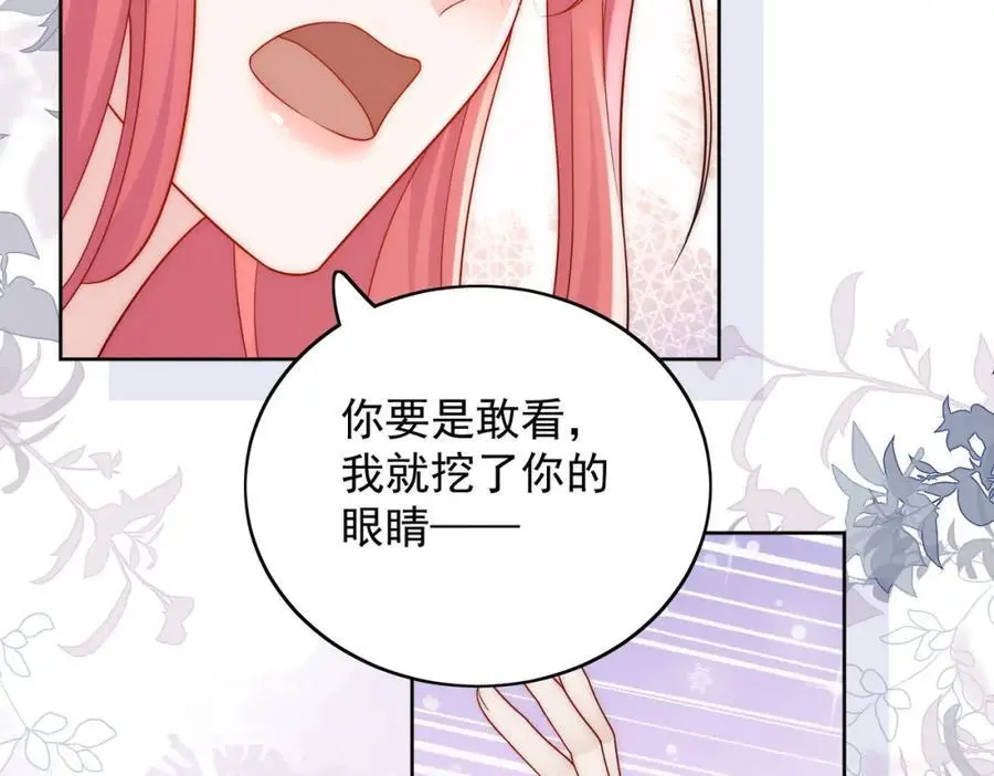 第55话我只喜欢你 第26页