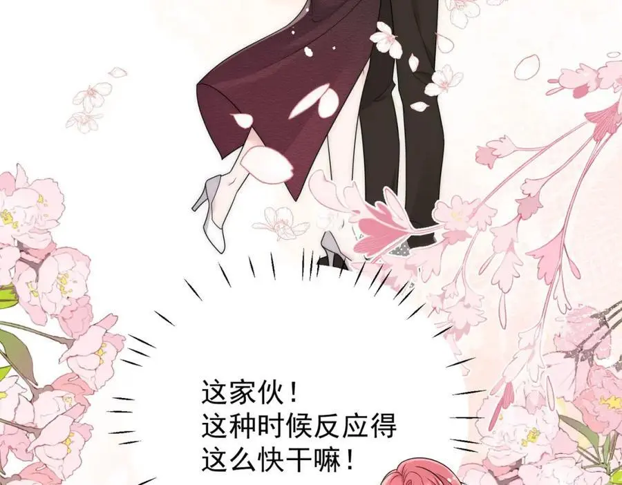 第55话我只喜欢你 第32页
