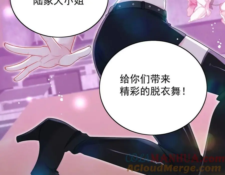 第55话我只喜欢你 第37页