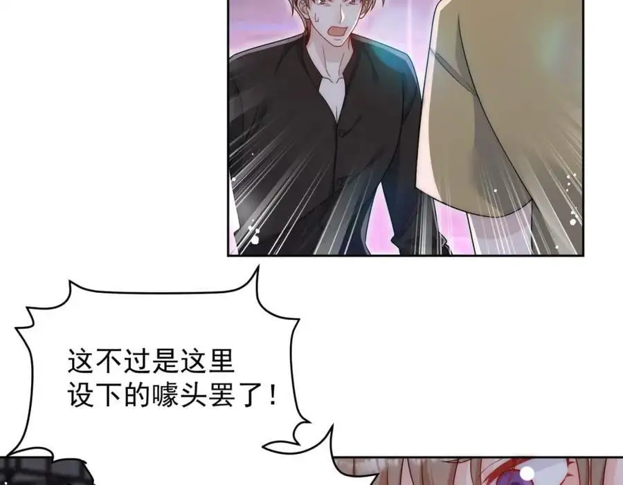 第55话我只喜欢你 第39页
