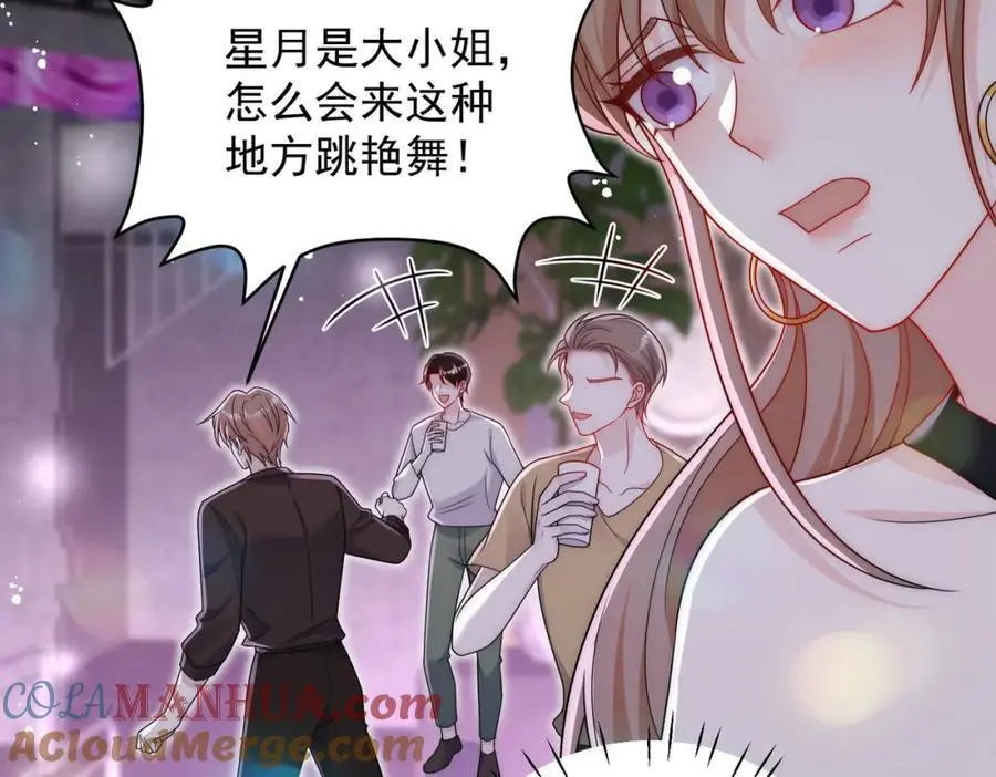 第55话我只喜欢你 第40页