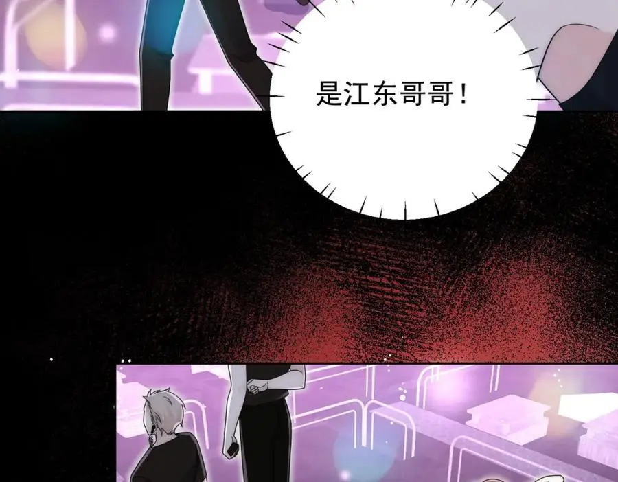 第55话我只喜欢你 第41页