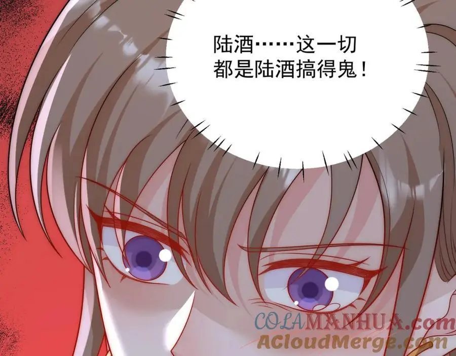 第55话我只喜欢你 第43页