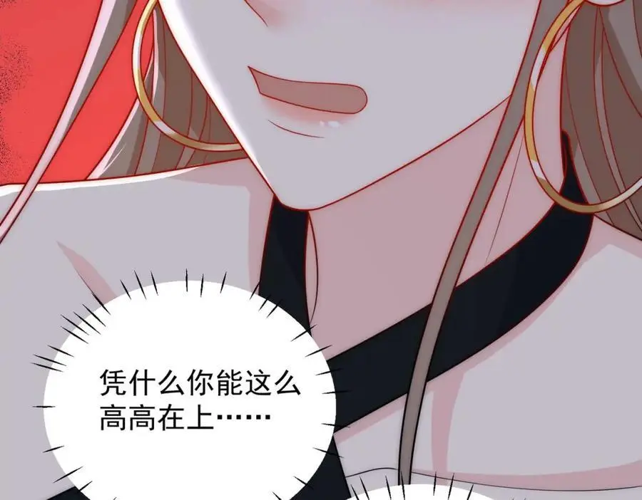 第55话我只喜欢你 第44页
