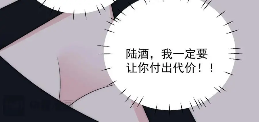 第55话我只喜欢你 第45页