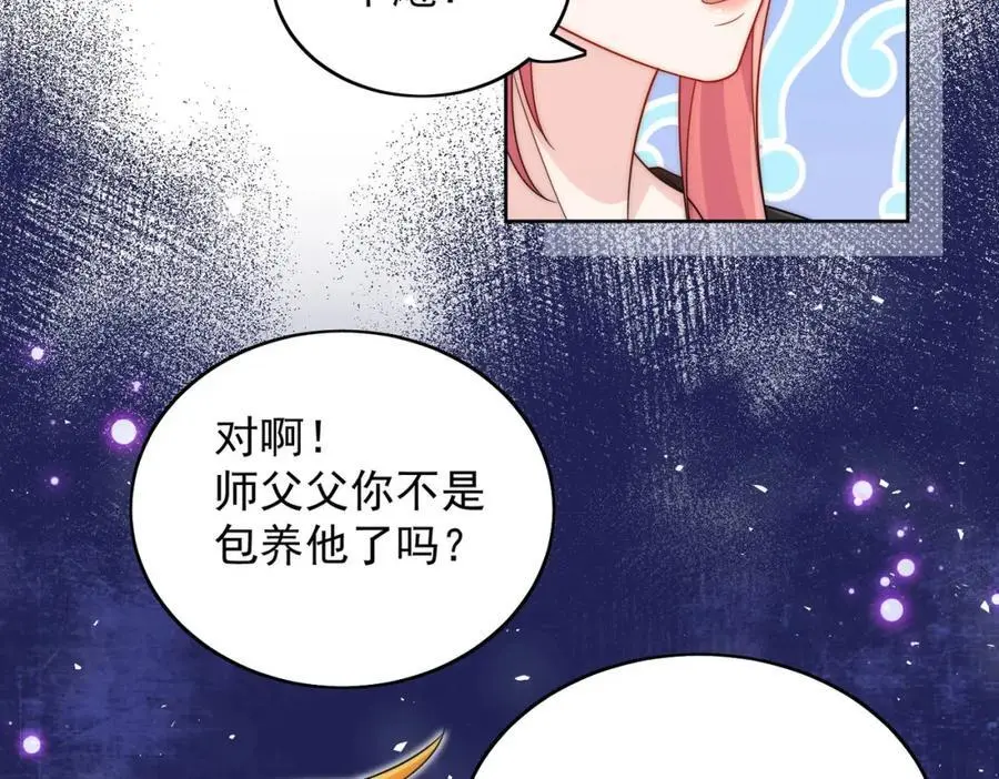 第55话我只喜欢你 第50页