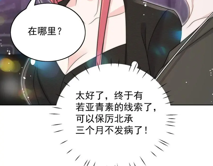 第55话我只喜欢你 第57页