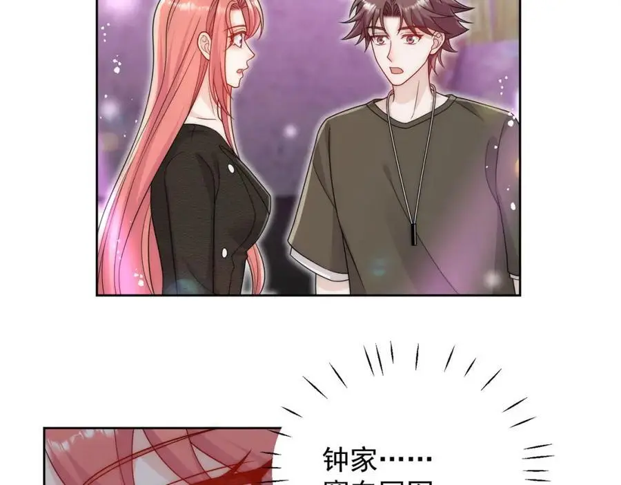 第55话我只喜欢你 第60页