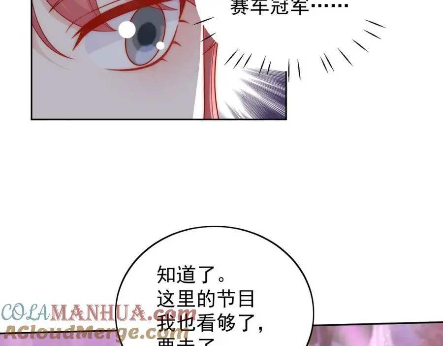第55话我只喜欢你 第61页