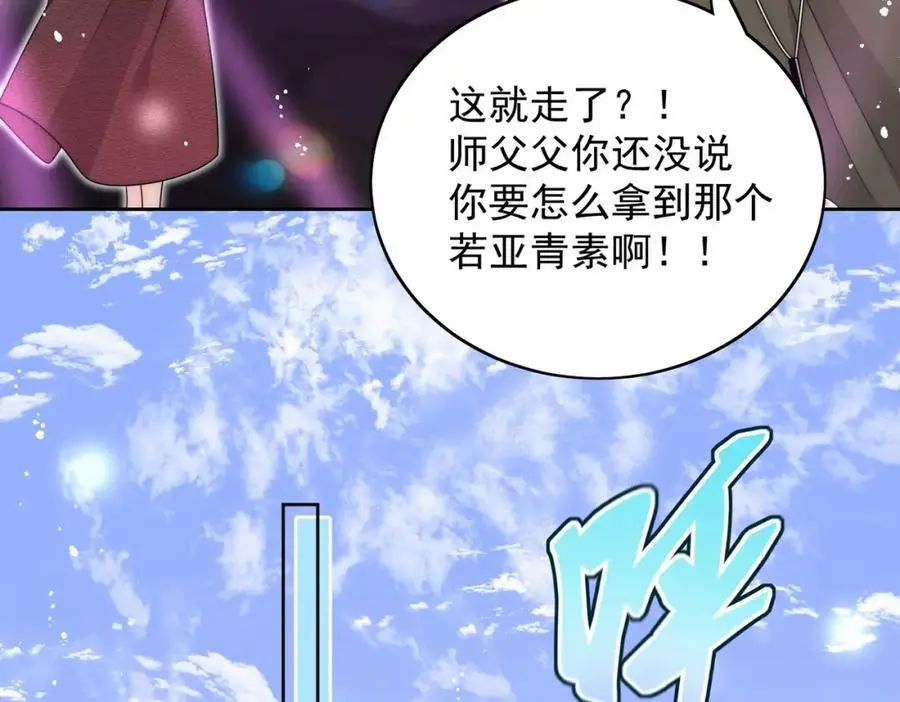 第55话我只喜欢你 第63页