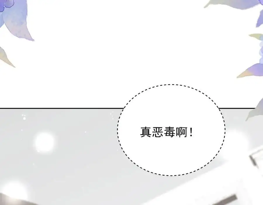 第55话我只喜欢你 第66页
