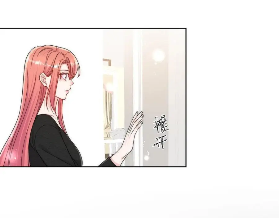 第56话谁在说谎 第5页